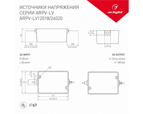 Блок питания с проводом Arlight ARPV-LV 033329