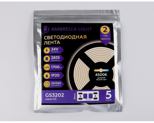 Лента светодиодная Ambrella Light GS GS3202