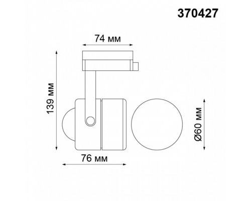 Светильник на штанге Novotech Pipe 370427