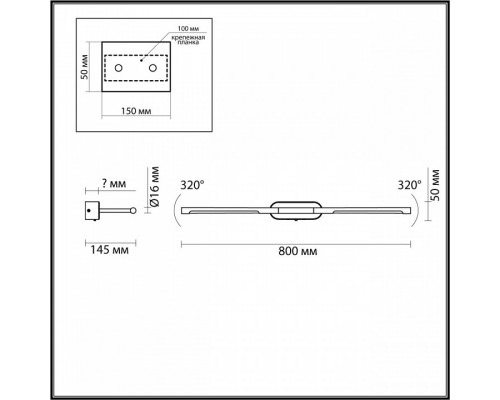 Подсветка для картины Odeon Light Aledo 6635/9WL