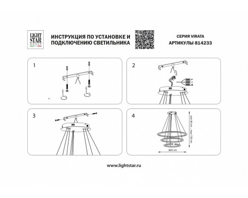 Подвесной светильник Lightstar Virata 814233