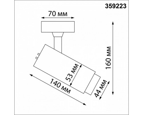 Светильник на штанге Novotech Nail 359223