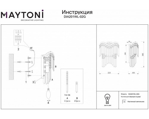 Бра Maytoni Gracia DIA201WL-02G