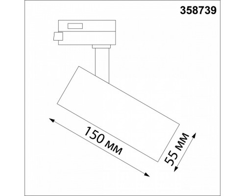 Светильник на штанге Novotech Nail 358739