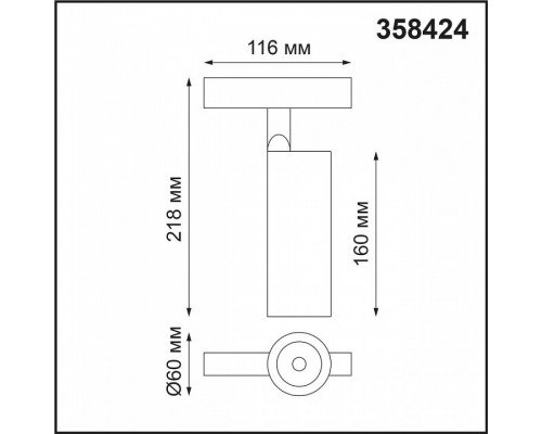 Светильник на штанге Novotech Flum 358424