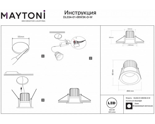 Встраиваемый светильник Maytoni Zoom DL034-01-06W3K-D-W