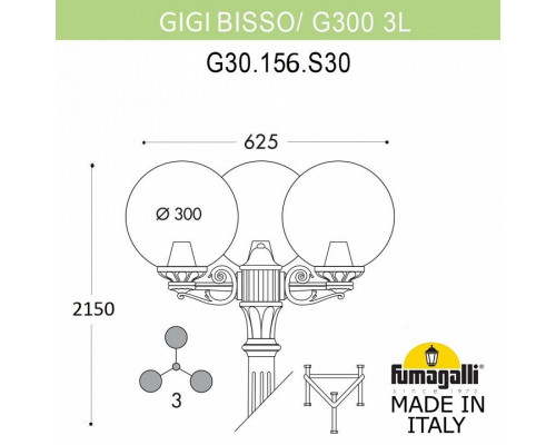 Фонарный столб Fumagalli Globe 300 G30.156.S30.BXF1R