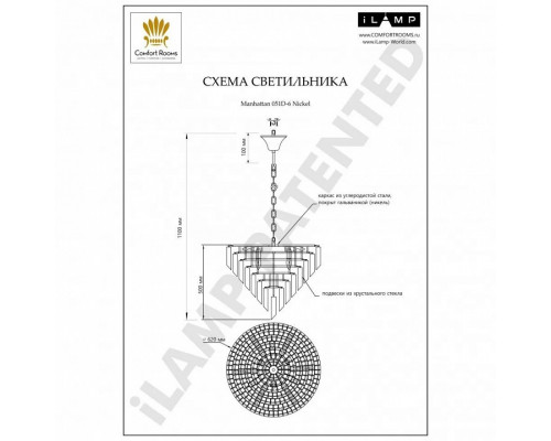 Подвесная люстра iLamp Manhattan 051D-6 NIC