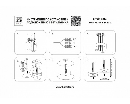 Подвесной светильник Lightstar Viola 814531