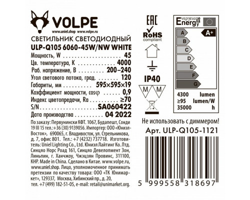 Светильник для потолка Армстронг Volpe ULP-Q UL-00002225