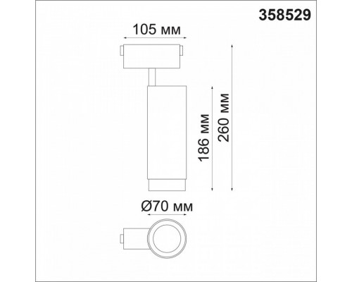 Светильник на штанге Novotech Kit 358529