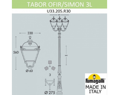 Фонарный столб Fumagalli Simon U33.205.R30.AYH27