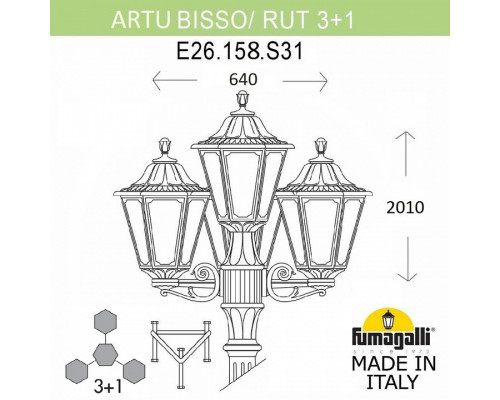 Фонарный столб Fumagalli Rut E26.158.S31.BXF1R