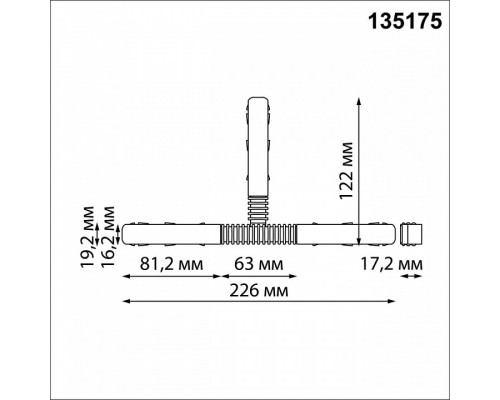 Соединитель гибкий для треков Novotech Flum 135175