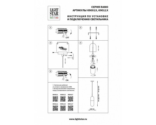 Подвесной светильник Lightstar Ramo 690117