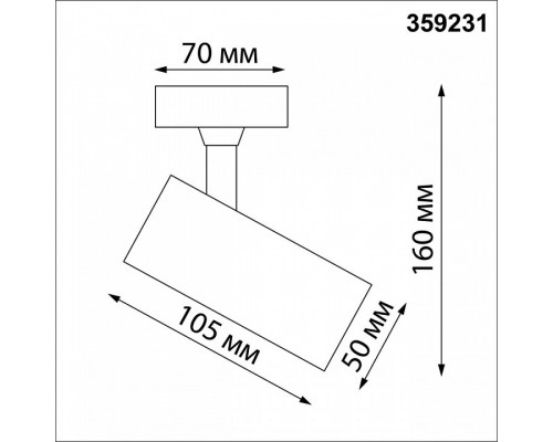 Спот Novotech Selene 359231