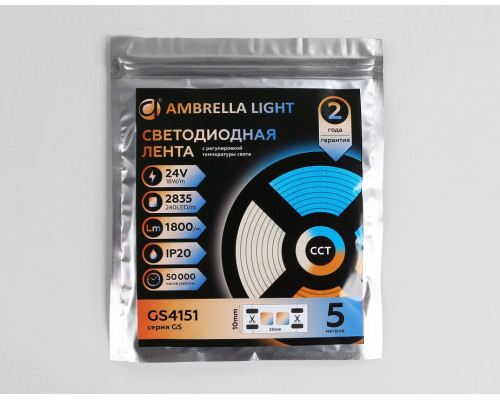 Лента светодиодная Ambrella Light GS GS4151