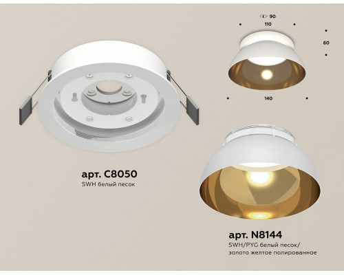 Встраиваемый светильник Ambrella Light XC XC8050101