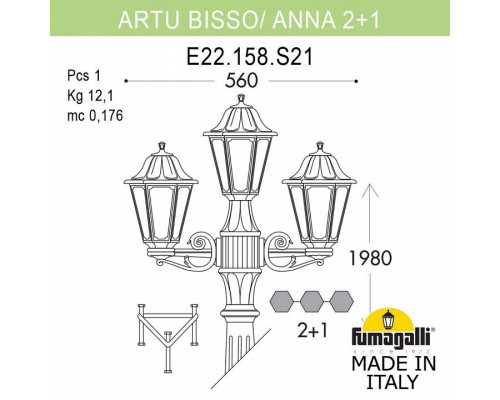 Фонарный столб Fumagalli Anna E22.158.S21.AXF1R