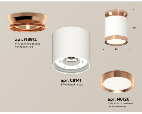 Накладной светильник Ambrella Light XS XS8141035