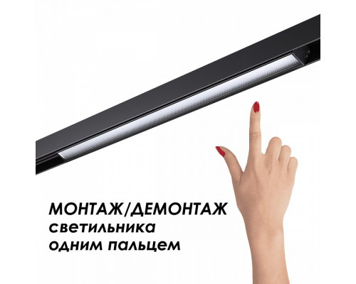 Трек накладной Novotech Flum 135154