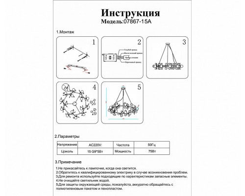 Подвесная люстра Kink Light Аста 07867-15A,33