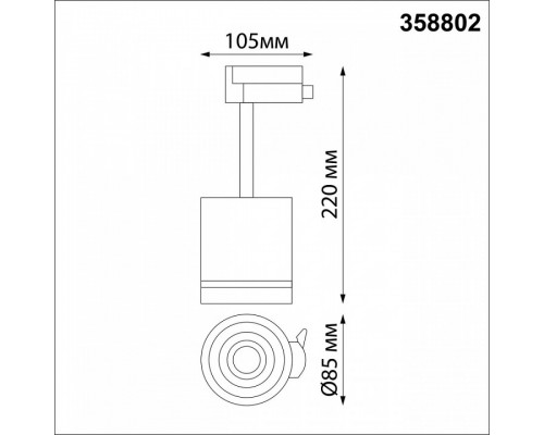 Светильник на штанге Novotech Arum 358802