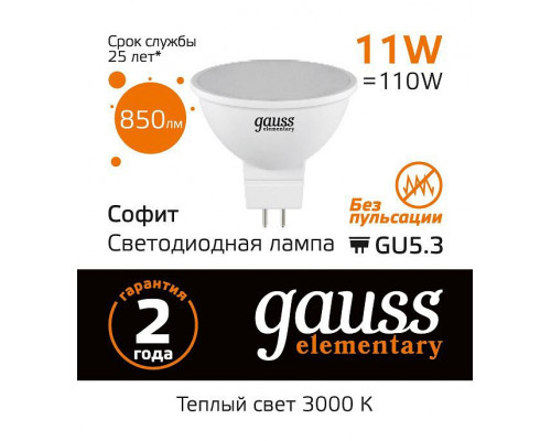 Лампа светодиодная Gauss Elementary GU5.3 11Вт 3000K 13511