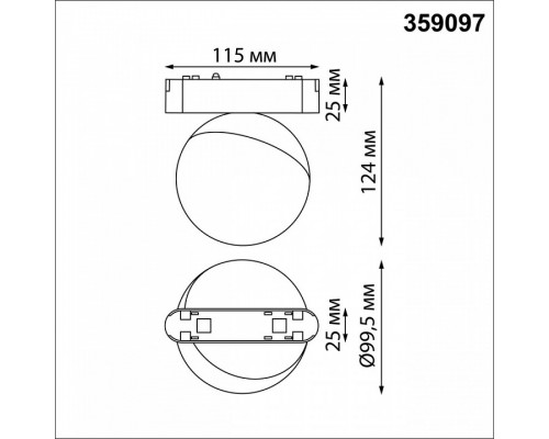 Светильник на штанге Novotech SMAL 359097