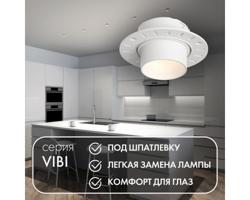 Встраиваемый светильник Denkirs Vibi DK3056-WH