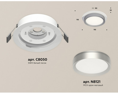 Встраиваемый светильник Ambrella Light XC XC8050004