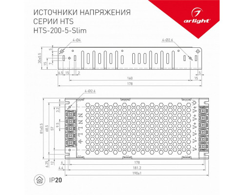 Блок питания с проводом Arlight HTS 020991