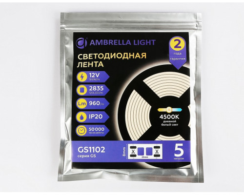 Лента светодиодная Ambrella Light GS GS1102