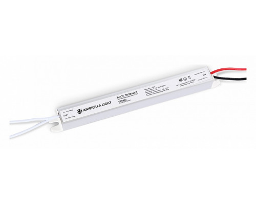 Блок питания с проводом Ambrella Light LED Driver GS8622