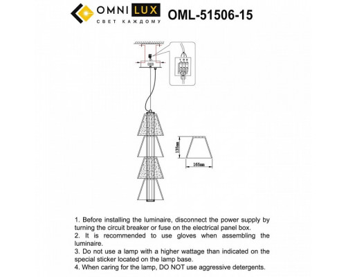 Подвесной светильник Omnilux Casargo OML-51506-15