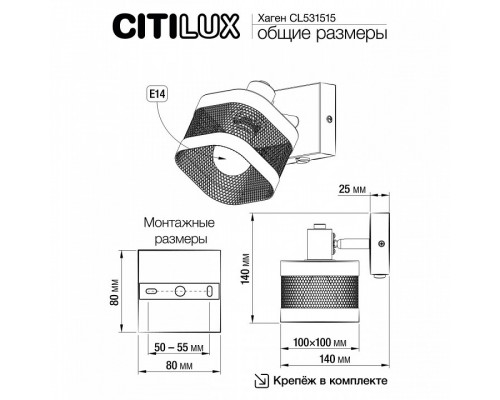 Бра Citilux Хаген CL531515