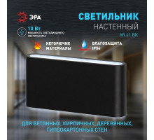 Накладной светильник Эра WL41 BK Б0054417