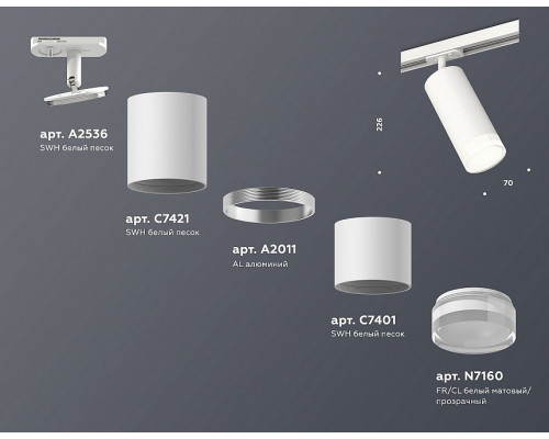 Светильник на штанге Ambrella Light XT XT7401091