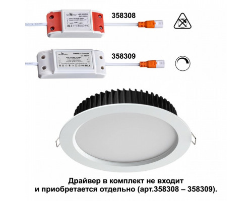 Встраиваемый светильник Novotech Drum 358306