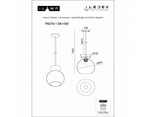 Светильник на штанге iLamp Mono P6079-1 BK+WH