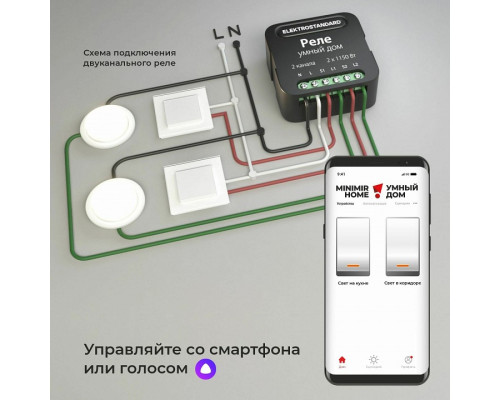 Конвертер Wi-Fi для смартфонов и планшетов Elektrostandard 76007 a059326