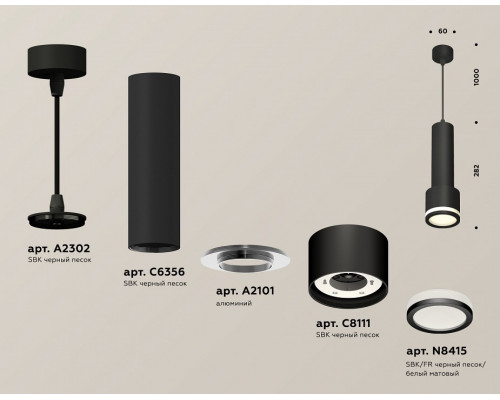 Подвесной светильник Ambrella Light XP XP8111010