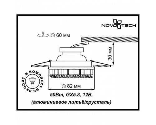 Встраиваемый светильник Novotech Bob 369452