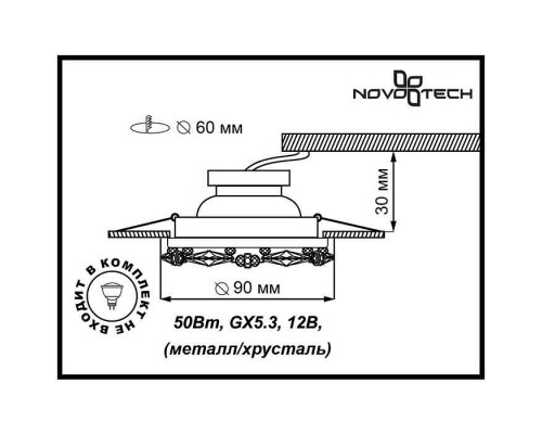 Встраиваемый светильник Novotech Vik 370229