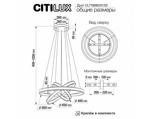 Подвесной светильник Citilux Дуэт CL719682