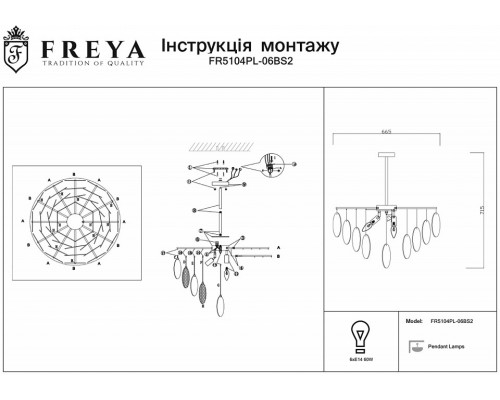 Люстра на штанге Freya Porto FR5104PL-06BS2