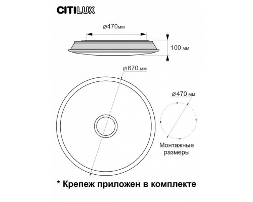 Накладной светильник Citilux Старлайт Смарт CL703A105G