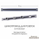 Трек встраиваемый Arte Milano Am-track-sockets 382301TB/100 Grey