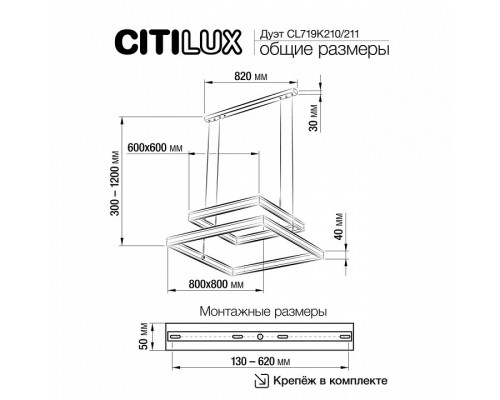 Подвесной светильник Citilux Дуэт CL719K210