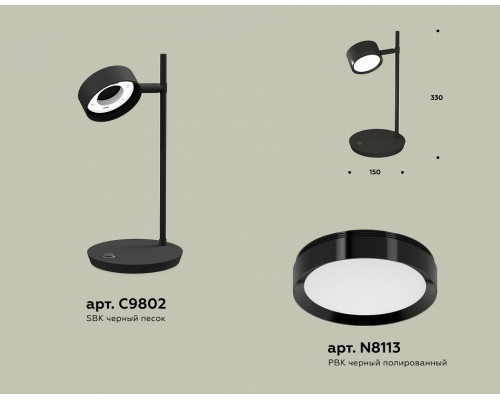 Настольная лампа офисная Ambrella Light XB XB9802150